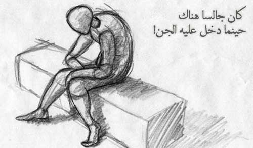 [نثر] أنين رجل سقيم