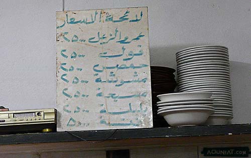 لائحة أسعار