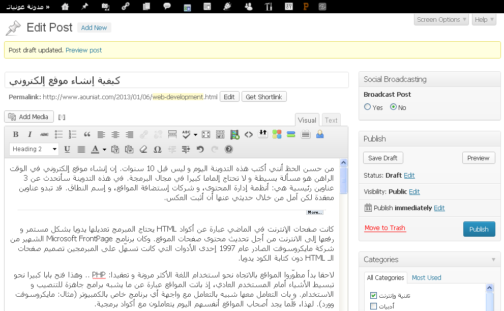 لوحة تحكم الوورد بريس